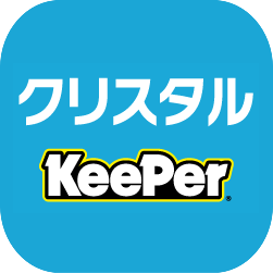 クリスタルキーパー