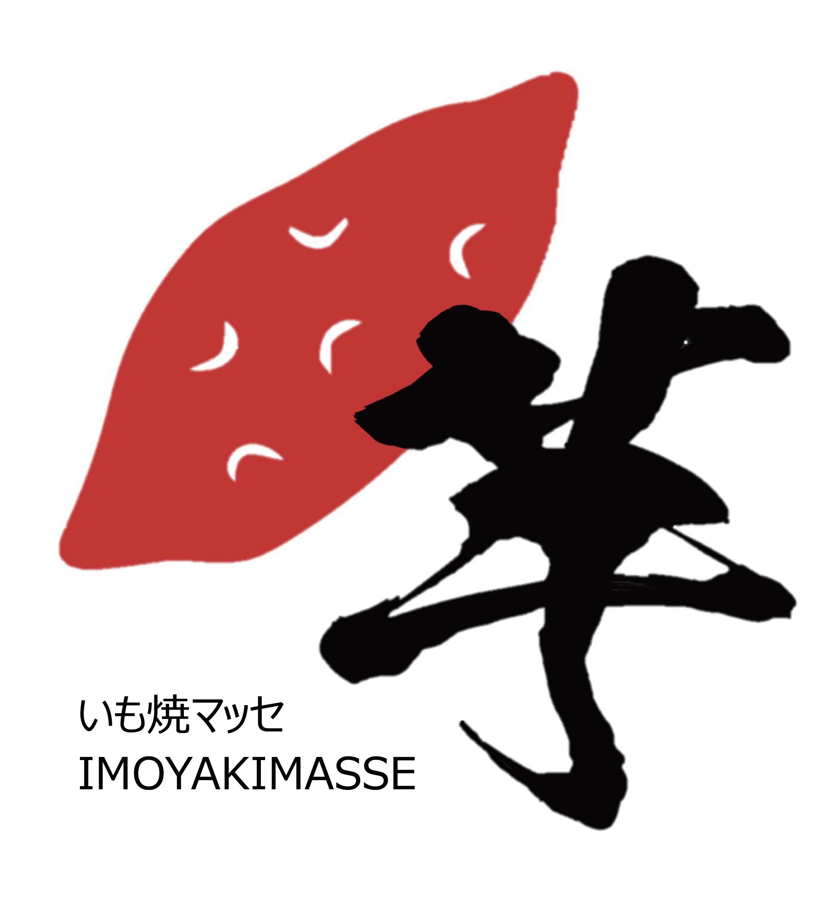 いも焼きマッセ_ロゴ