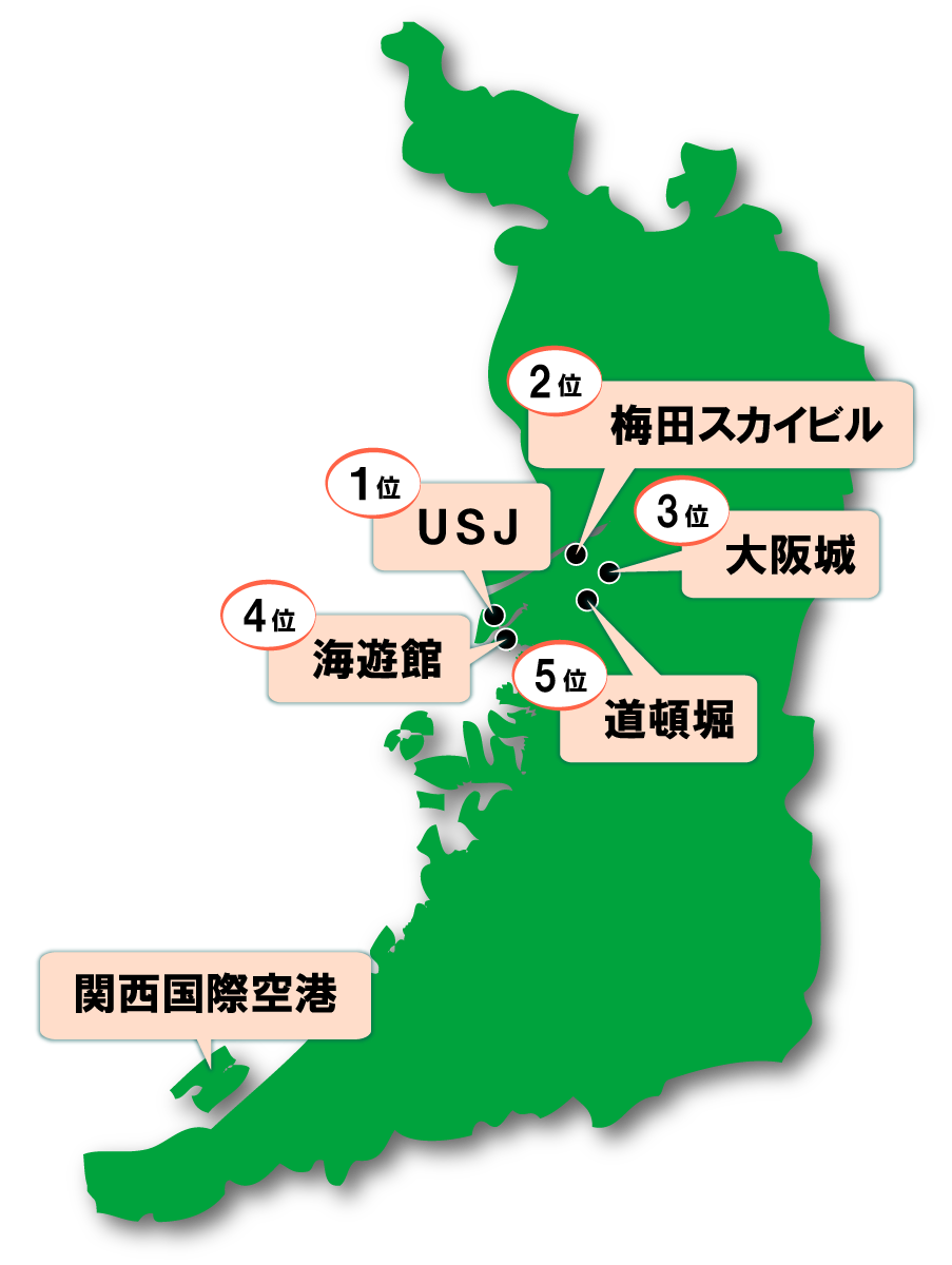 関西地図