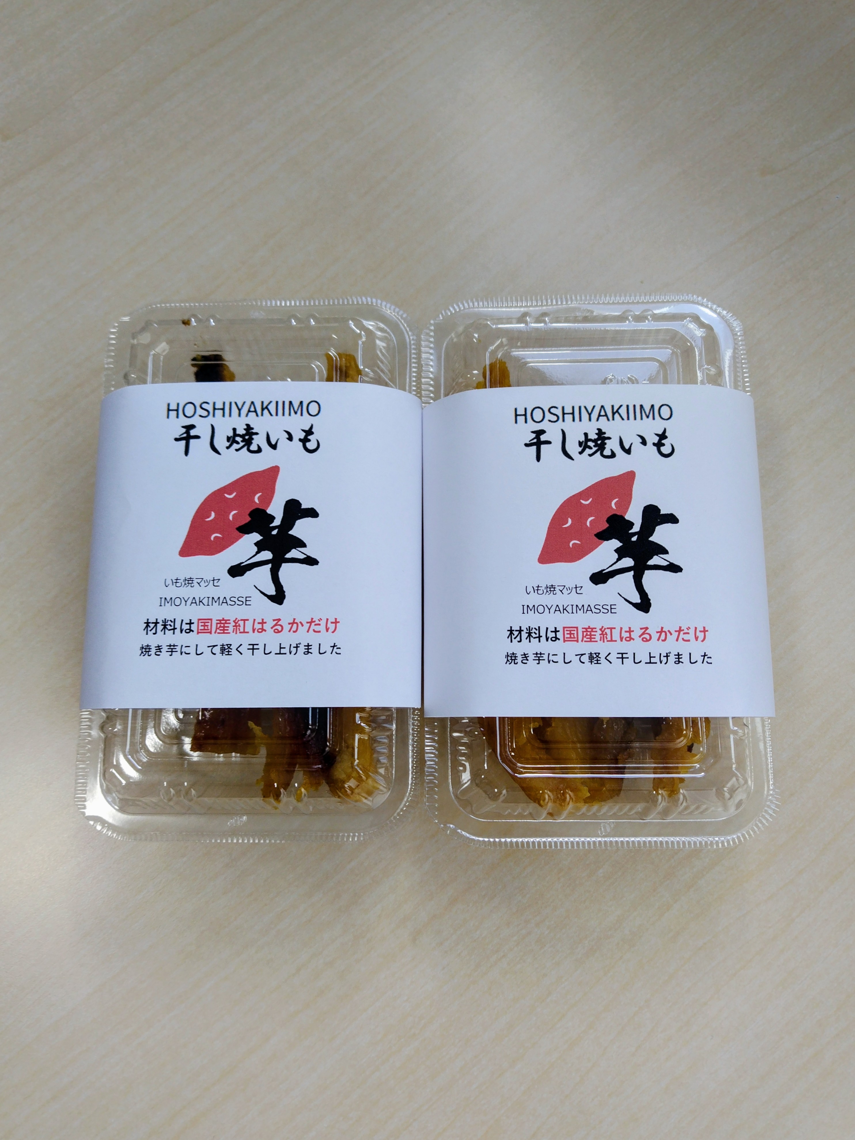 【初回限定】干し焼き芋 HOSHIYAKIIMO