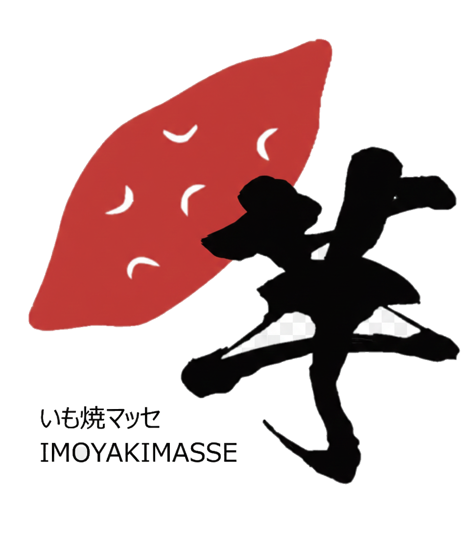 いも焼きマッセ