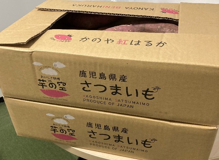 鹿児島県産紅はるか